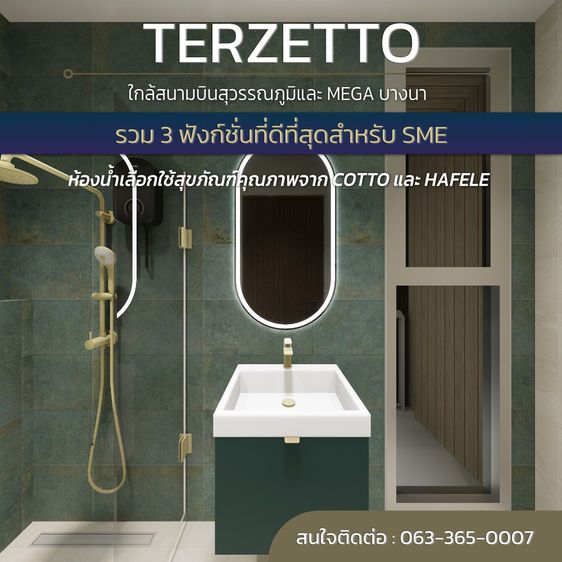 Terzetto โฮมออฟฟิศ บางพลี บางนา กิ่งแก้ว สุวรรณภูมิ รูปที่ 2