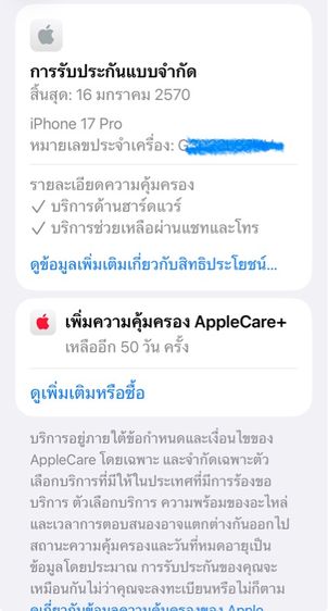 iPhone 17 pro 1Tb blue titanium ครบกล่อง รูปที่ 10