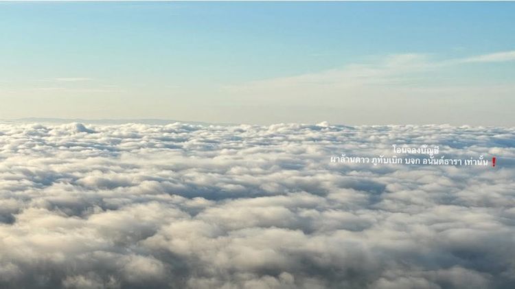 ปล่อยห้องพัก บรรยากาศดี  ที่ภูทับเบิก  ผาล้านดาว รีสอร์ท รูปที่ 5