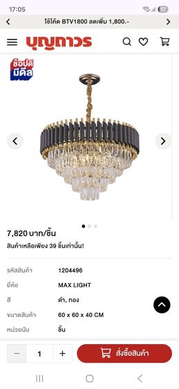 โคมไฟแขวน