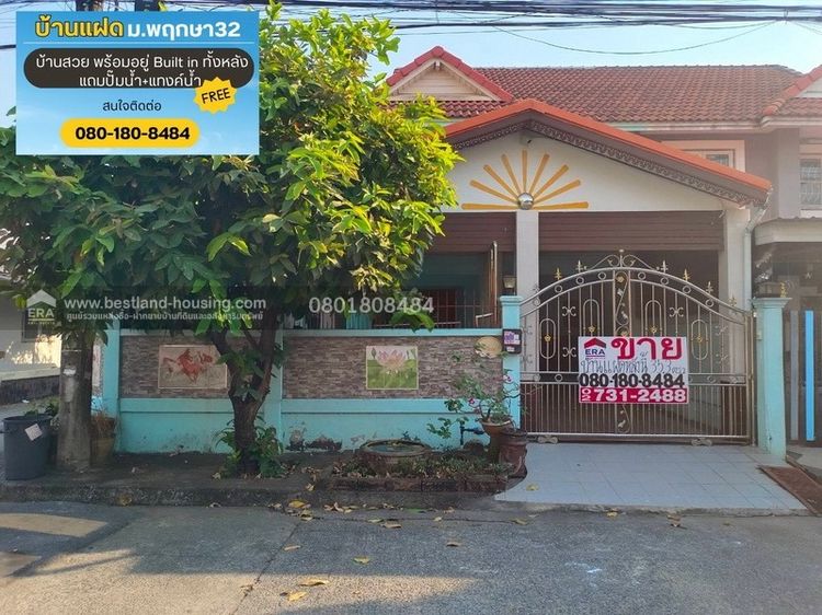 ขายบ้านแฝด 2 ชั้น หมู่บ้านพฤกษา32 ซ.2 ถนนเมนหลัก Built in ทั้งหลังหิ้วกระเป๋าใบเดียวเข้าอยู่ได้เลย