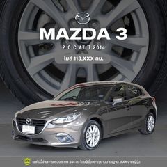 2014 MAZDA 3 2.0 C AT สีน้ำตาล A251232Ni