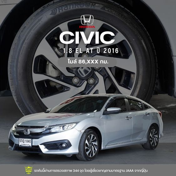 Honda Civic 2016 1.8 EL i-VTEC Sedan เบนซิน ไม่ติดแก๊ส เกียร์อัตโนมัติ เทา