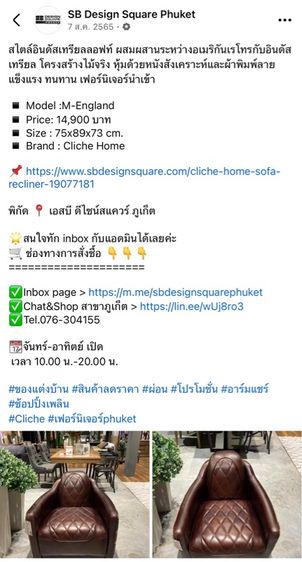 อาร์มแชร์ 3,900฿ เก้าอี้ไฟฟ้า 12,500฿ รูปที่ 8