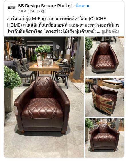 อาร์มแชร์ 3,900฿ เก้าอี้ไฟฟ้า 12,500฿ รูปที่ 9