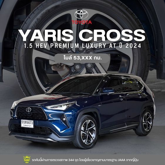 Toyota Yaris Cross 2024 1.5 HEV Premium Luxury Utility-car ไฮบริด ไม่ติดแก๊ส เกียร์อัตโนมัติ น้ำเงิน