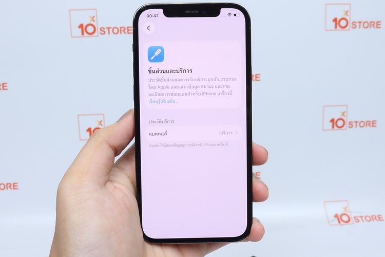 iPhone 12 Pro 256GB  - ID26010299 รูปที่ 12