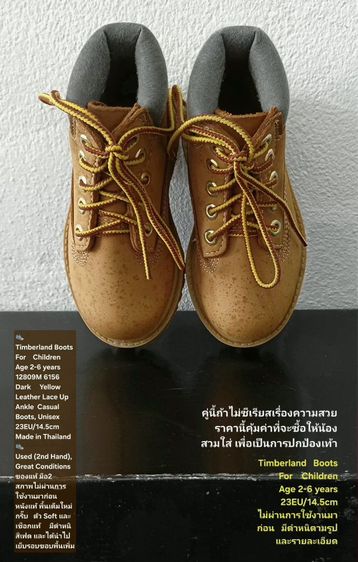 Timberland for Children(Age 2-6 yrs), Unisex 23EU(14.5cm) ของแท้ มือ 2 สภาพไม่ผ่านการใช้งานมาก่อน, รองเท้า Timberland ตำหนิไม่กระทบการใช้งาน รูปที่ 9