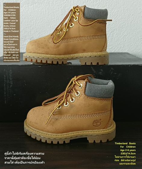 Timberland for Children(Age 2-6 yrs), Unisex 23EU(14.5cm) ของแท้ มือ 2 สภาพไม่ผ่านการใช้งานมาก่อน, รองเท้า Timberland ตำหนิไม่กระทบการใช้งาน รูปที่ 15