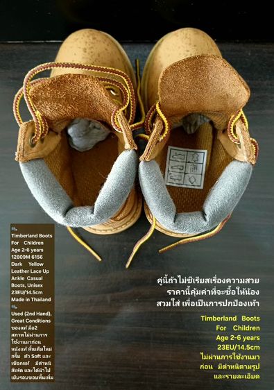 Timberland for Children(Age 2-6 yrs), Unisex 23EU(14.5cm) ของแท้ มือ 2 สภาพไม่ผ่านการใช้งานมาก่อน, รองเท้า Timberland ตำหนิไม่กระทบการใช้งาน รูปที่ 16