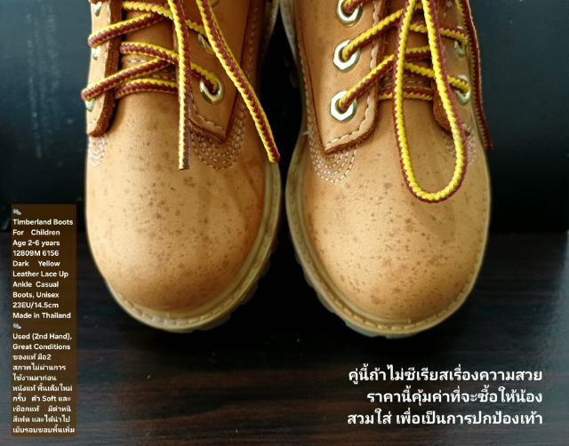 Timberland for Children(Age 2-6 yrs), Unisex 23EU(14.5cm) ของแท้ มือ 2 สภาพไม่ผ่านการใช้งานมาก่อน, รองเท้า Timberland ตำหนิไม่กระทบการใช้งาน รูปที่ 7