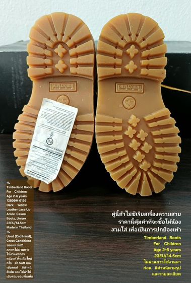 Timberland for Children(Age 2-6 yrs), Unisex 23EU(14.5cm) ของแท้ มือ 2 สภาพไม่ผ่านการใช้งานมาก่อน, รองเท้า Timberland ตำหนิไม่กระทบการใช้งาน รูปที่ 10