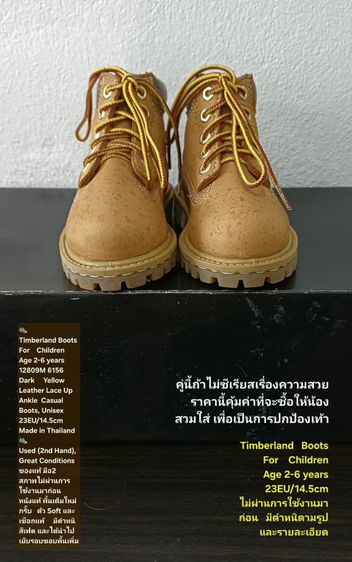 Timberland for Children(Age 2-6 yrs), Unisex 23EU(14.5cm) ของแท้ มือ 2 สภาพไม่ผ่านการใช้งานมาก่อน, รองเท้า Timberland ตำหนิไม่กระทบการใช้งาน รูปที่ 3