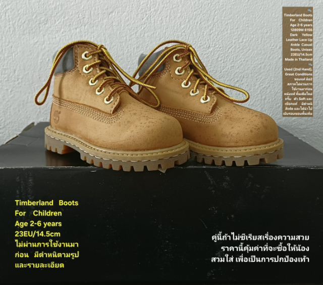 Timberland for Children(Age 2-6 yrs), Unisex 23EU(14.5cm) ของแท้ มือ 2 สภาพไม่ผ่านการใช้งานมาก่อน, รองเท้า Timberland ตำหนิไม่กระทบการใช้งาน รูปที่ 4