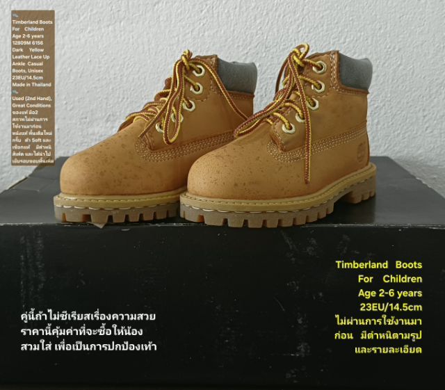 Timberland for Children(Age 2-6 yrs), Unisex 23EU(14.5cm) ของแท้ มือ 2 สภาพไม่ผ่านการใช้งานมาก่อน, รองเท้า Timberland ตำหนิไม่กระทบการใช้งาน รูปที่ 5
