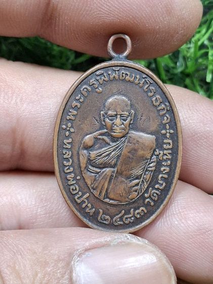 เหรียญห่วงเชื่อมเก่า 