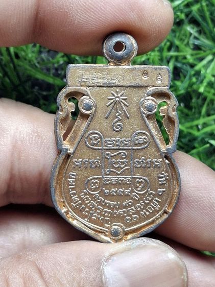 เหรียญฉลุหลวงปู่เอี่ยมวัดหนัง รูปที่ 2