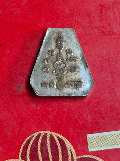 พระปืดตาจิ๋ว รูปที่ 2