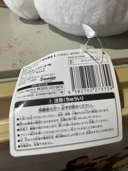 ตุ๊กตา pochacco sanrio มือ1 ป้ายห้อย รูปที่ 5