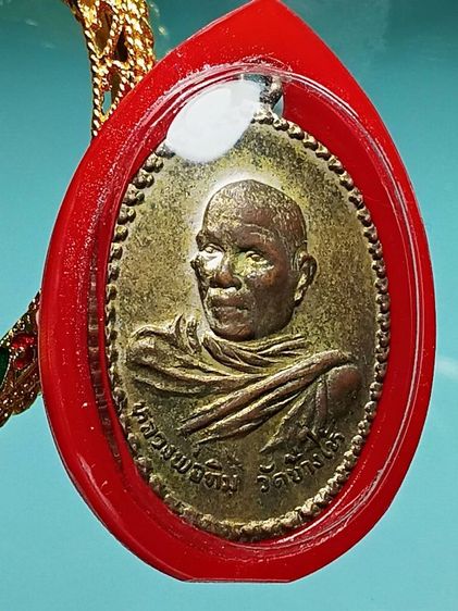 เหรียญอาจารย์ทิม วัดช้างให้ รุ่นแรก ปี2508 สภาพสวยเก่าเก็บ ผู้สร้างพระเครื่องหลวงปู่ทวด ยิ่งใหญ่ดังอลังการตราบจนทั่วทุกวันนี้  รูปที่ 5