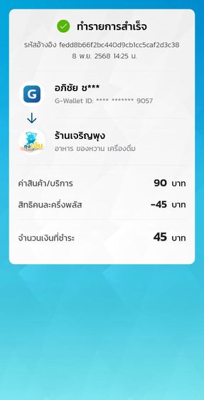 ตู้เติมลมล้อรถหยอดเหรียญ รูปที่ 14