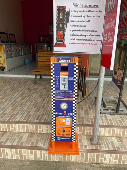 ตู้เติมลมล้อรถหยอดเหรียญ รูปที่ 6