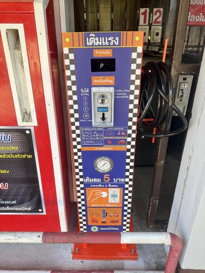 ผลิตภัณฑ์ดูแล มอเตอร์ไซค์ ตู้เติมลมล้อรถหยอดเหรียญ