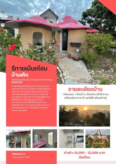 บ้านสวนสุขวัยเกษียณ – ลำพูน Retirement Homes Resort Lamphun Thailand รูปที่ 3