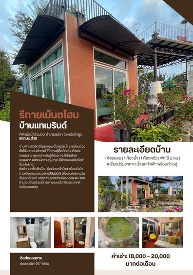 บ้านสวนสุขวัยเกษียณ – ลำพูน Retirement Homes Resort Lamphun Thailand รูปที่ 4