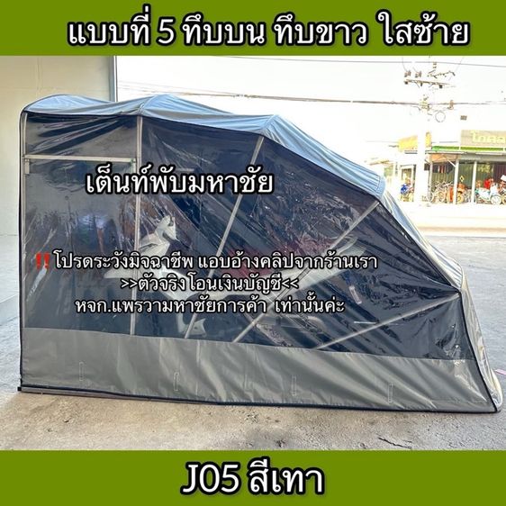 เต็นท์จอดรถมอเตอร์ไซค์พับได้ รูปที่ 2