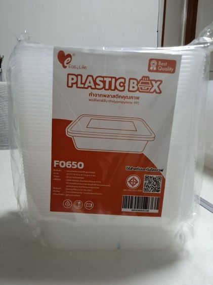 ลด.4  กล่องPP ปาปิด 650 ml  ( 4 แพค ) รูปที่ 2