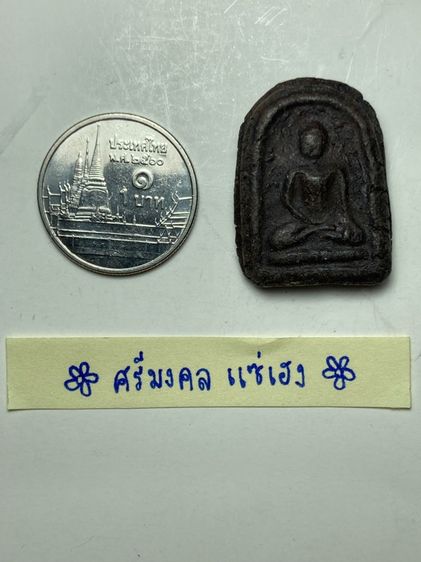 พระปางมารวิชัยเนื้อผงคลุกรัก รูปที่ 5