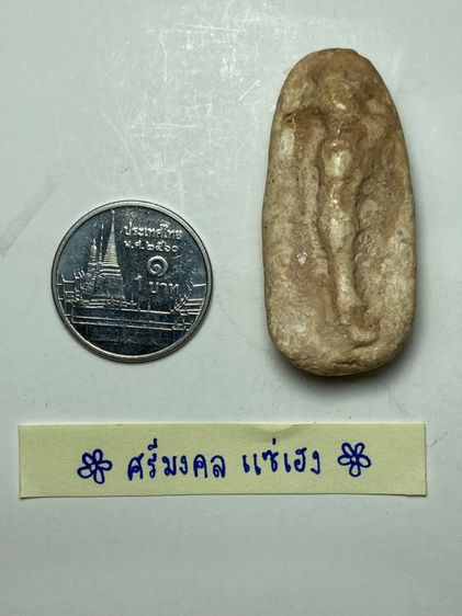 พระยืนถือดอกบัวเนื้อผง รูปที่ 5