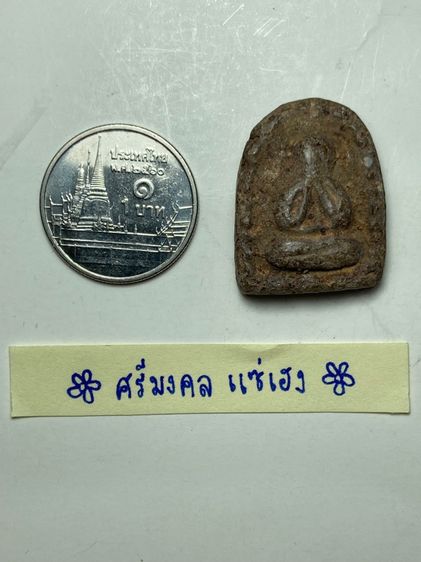 พระปิดตา รูปที่ 5