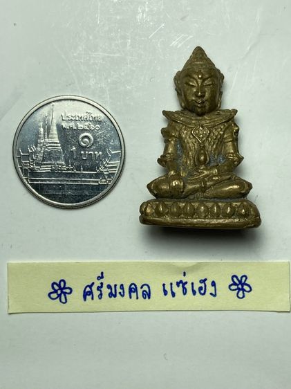 หลวงพ่ออุตตะมะเนื้อโลหะ รูปที่ 6