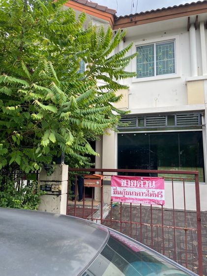 ขายทาวน์เฮ้าส์ด่วนราคาพิเศษ 