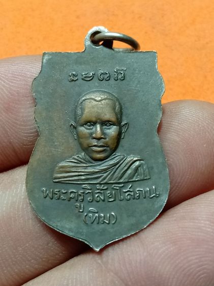 เหรียญเสมาหลวงพ่อทวดวัดช้างไห้ ปี 2500 พระบ้านน่าศึกษาน่าบูชา รูปที่ 2