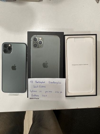 IPhone 11 Pro Max (256GB) 