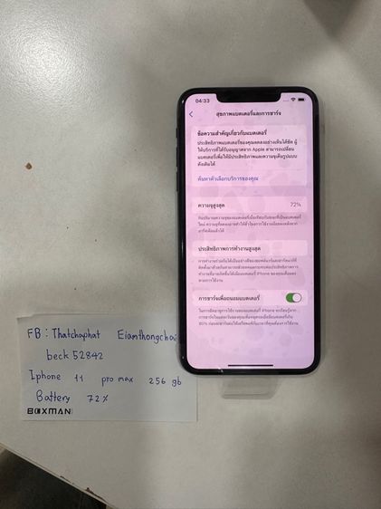 IPhone 11 Pro Max (256GB)  รูปที่ 2
