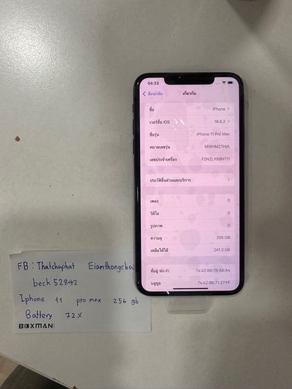 IPhone 11 Pro Max (256GB)  รูปที่ 3