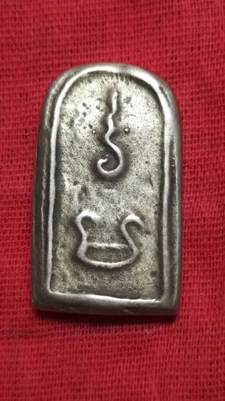 เหรียญหลวงพ่อทาวัดพะเนียงแตก รูปที่ 5