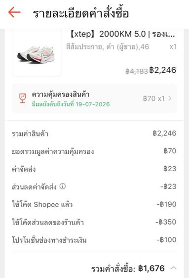 รองเท้า Xtep มือสอง รูปที่ 5