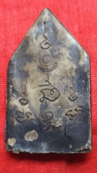 พระขุนแผนเคลือบกรุวัดใหญ่ชัยมงคล รูปที่ 2