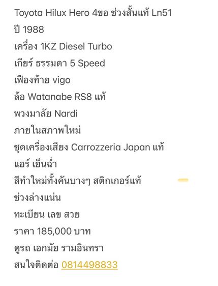 Toyota Hilux Hero 1988 รุ่นย่อยอื่นๆ Pickup ดีเซล ไม่ติดแก๊ส เกียร์ธรรมดา ขาว รูปที่ 4
