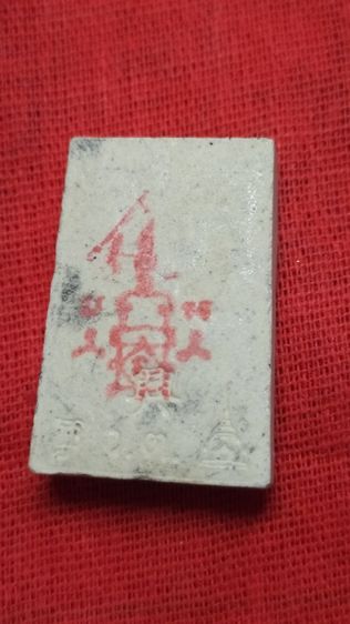 พระสมเด็จหลวงปู่ลำภู รูปที่ 5