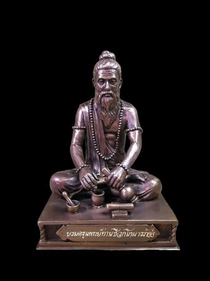 เปิดให้บูชาบรมครูแพทย์ท่านชีวกโกมารภัจจ์ ขนาดบูชา หน้าตัก 5นิ้ว ไม่ต้องรอจอง บูชาได้เลย รูปที่ 3