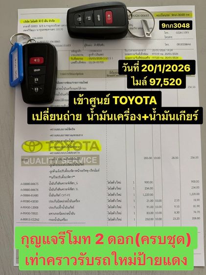 Toyota Corolla 2020 1.6 Sedan เบนซิน เกียร์อัตโนมัติ บรอนซ์เงิน รูปที่ 2