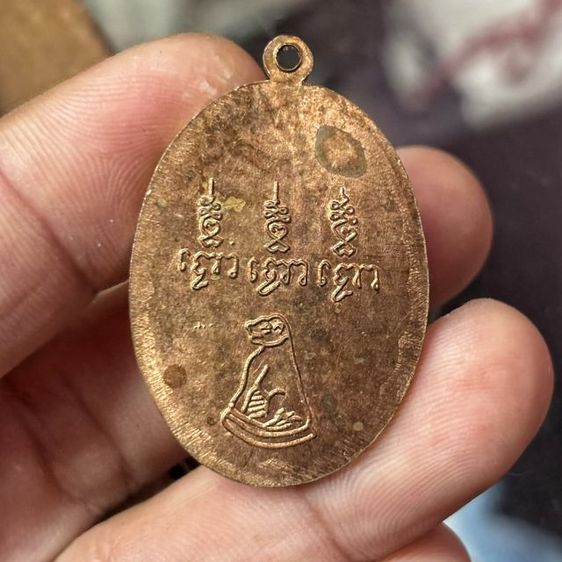 เหรียญธุดงค์หลวงพ่อปาน วัดคลองด่าน (วัดบางเหี้ย) 
ปี2508 รูปที่ 4