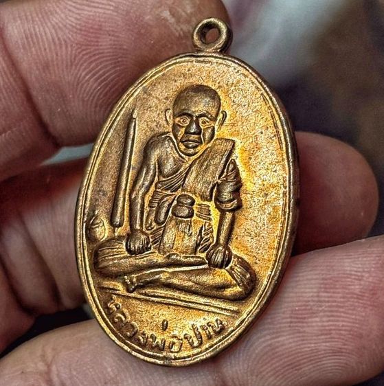 เหรียญธุดงค์หลวงพ่อปาน วัดคลองด่าน (วัดบางเหี้ย) 
ปี2508