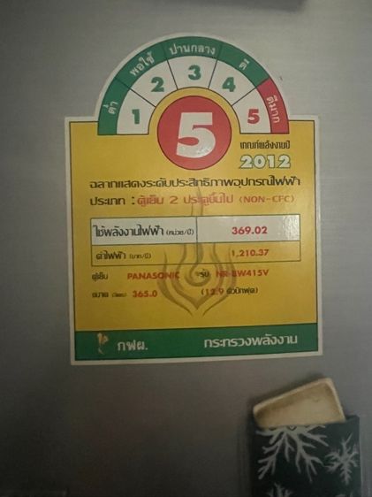 ตู้เย็น ขนาดใหญ่ สภาพดีมากใช้งานน้อย  รูปที่ 4